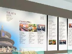 众创案例-昌平法院展厅