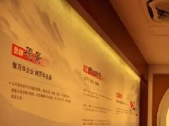 企业展厅案例-中国中国劲酒展厅