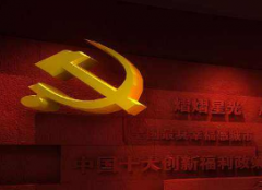 介绍党史馆设计