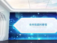 浅谈展厅设计中的多媒体运用
