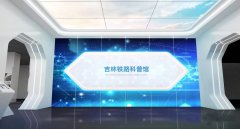 浅谈展馆设计应突出吸引力是怎样的?