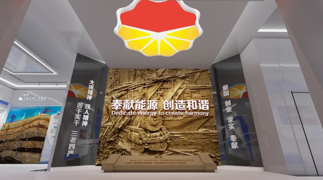 【众创出品】钻采工艺研究院国家稠（重）油研发中心稠油技术展览馆(图3)